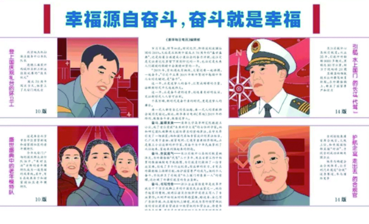 幸福源自?shī)^斗，奮斗就是幸福