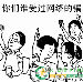 網(wǎng)絡詐騙知多少 我們教您斗騙子