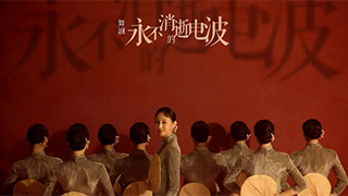 能不能讓更多人為看一場劇飛來上海？