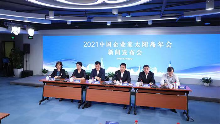&ldquo;城媒攜手&rdquo;聚力同行 2021中國企業(yè)家太陽島年會(huì)將于8月舉行