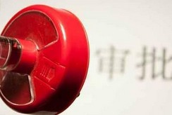 大幅取消對上市公司重大購買、出售、置換資產(chǎn)行為審批