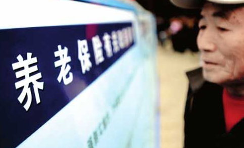 養(yǎng)老保險(xiǎn)如何全國統(tǒng)籌？