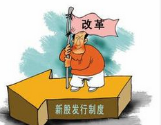 注冊制箭在弦上：牛市迎盛宴還是剩宴？