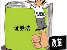 證券法相隔十年再度大修 未盈利互聯(lián)網公司將可上市