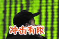轉(zhuǎn)融券會給A股帶來什么