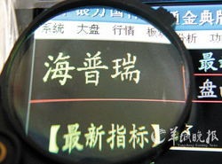 誰來拯救海普瑞？