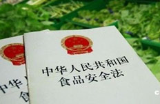 《食品安全法》將修訂 如何重典治亂成焦點