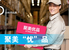 聚美&ldquo;憂(yōu)&rdquo;品？