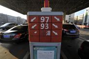 13連跌成定局 油價或?qū)⒅鼗?ldquo;5時代&rdquo;
