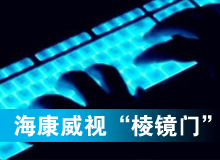 ?？低?ldquo;黑天鵝&rdquo;驚魂&ldquo;棱鏡門&rdquo;