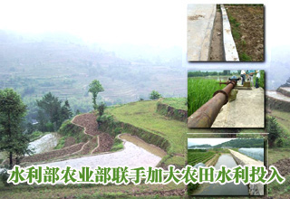 水利部農業(yè)部聯手加大農田水利投入