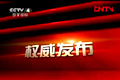 解讀中央一號文件