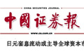 一號文件聚焦農業(yè)科技 頭把火燒熱種業(yè)農機