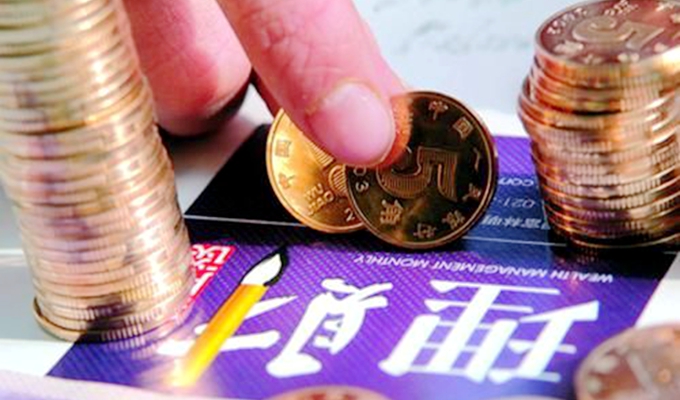 降息后，你該如何打理&ldquo;錢袋子&rdquo;？