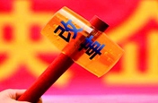 未來(lái)五年啃好這7塊&ldquo;硬骨頭&rdquo;最關(guān)鍵