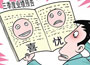 三季報(bào)業(yè)績(jī)考驗(yàn)?zāi)銜?huì)&ldquo;排雷&rdquo;嗎