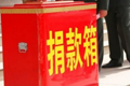 民政部:不再限定接收捐款單位