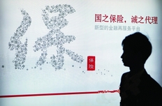 四地保險(xiǎn)業(yè)協(xié)會收反壟斷罰單 16險(xiǎn)企涉案