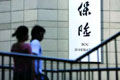 壽險(xiǎn)業(yè)進(jìn)一步復(fù)蘇 車險(xiǎn)承保利潤較悲觀