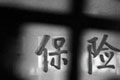 上半年查實(shí)險(xiǎn)企中介業(yè)務(wù)非法套取2583萬