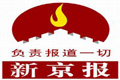 新京報:“集體土地入市”要防止被地方架空