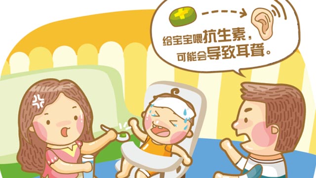 警惕！8大用藥誤區(qū)【高清】