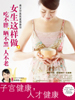 《女生這樣做，吃不胖、曬不黑、人不老》