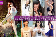 誰是你的?；ㄕ媾?萌妹子白富美or大胸妹