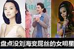 張翰楊冪 劉?？简?yàn)真假男女神【圖】