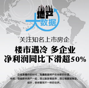 北京房子賣(mài)的好不好？看數(shù)據(jù)！