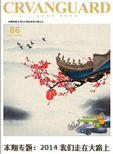華潤集團:我們走在大路上