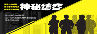 神秘訪客第六期&mdash;&mdash;億達&middot;第一郡