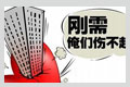 剛需返場(chǎng) 助力年底翹尾行情
