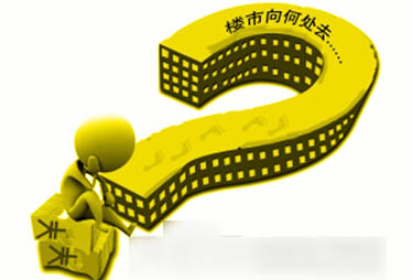 2013樓市之猜想