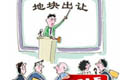 京投聯(lián)合體46.5億奪玉淵潭鄉(xiāng)地塊 溢價22%