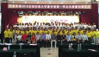 集眾智匯眾力 創(chuàng)客夏令營學員開學季&ldquo;畢業(yè)&rdquo;