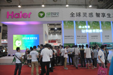 海爾展臺