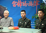 專(zhuān)訪吳頌今、雷鋒兄弟