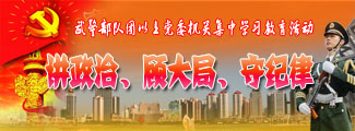 專題：龍年伊始 中軍帳里忙些啥[2012.2.7]