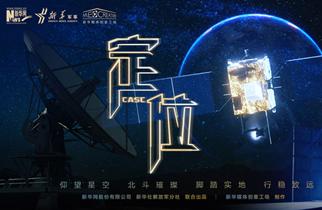 微電影：2020關乎你我的最牛&ldquo;坐標&rdquo;，你get了嗎？