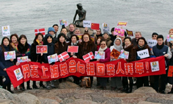 丹麥華人總會和上?？倳? /></a></p>
<p class=