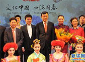 &ldquo;四海同春&rdquo;歐洲藝術(shù)團(tuán)圓滿完成第二場(chǎng)演出