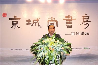 昨天，中國勞動學(xué)會薪酬專業(yè)委員會常務(wù)理事呂井海做客百姓講壇。 王鶴鳴攝