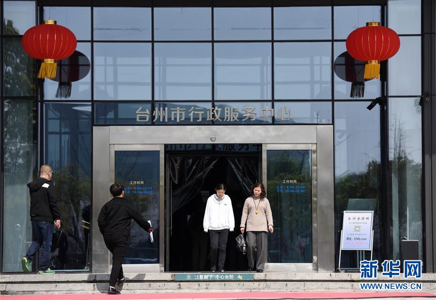 （習(xí)近平新時(shí)代中國(guó)特色社會(huì)主義思想在基層&middot;改革發(fā)展新氣象&middot;圖文互動(dòng)）（1）浙江&ldquo;最多跑一次&rdquo;：改革越走越深，群眾越跑越順