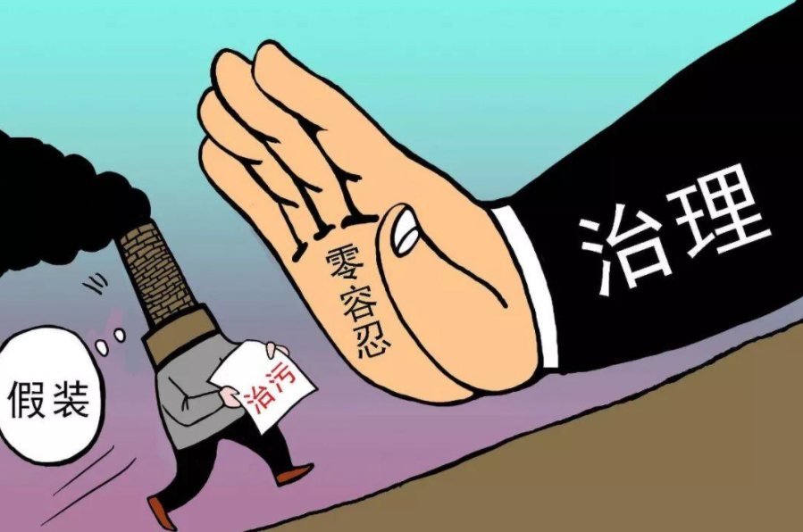 注意！這3大問題將納入中央環(huán)保督察重點