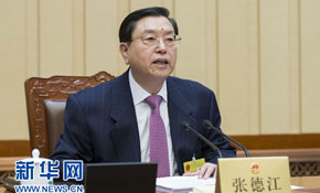 張德江主持十二屆全國人大常委會第七次會議
