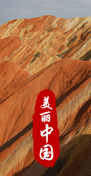 綠水青山就是金山銀山，生態(tài)文明建設(shè)是關(guān)系中華民族永續(xù)發(fā)展的根本大計。