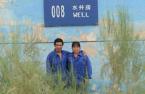 &ldquo;死亡禁區(qū)&rdquo;里的護路夫妻