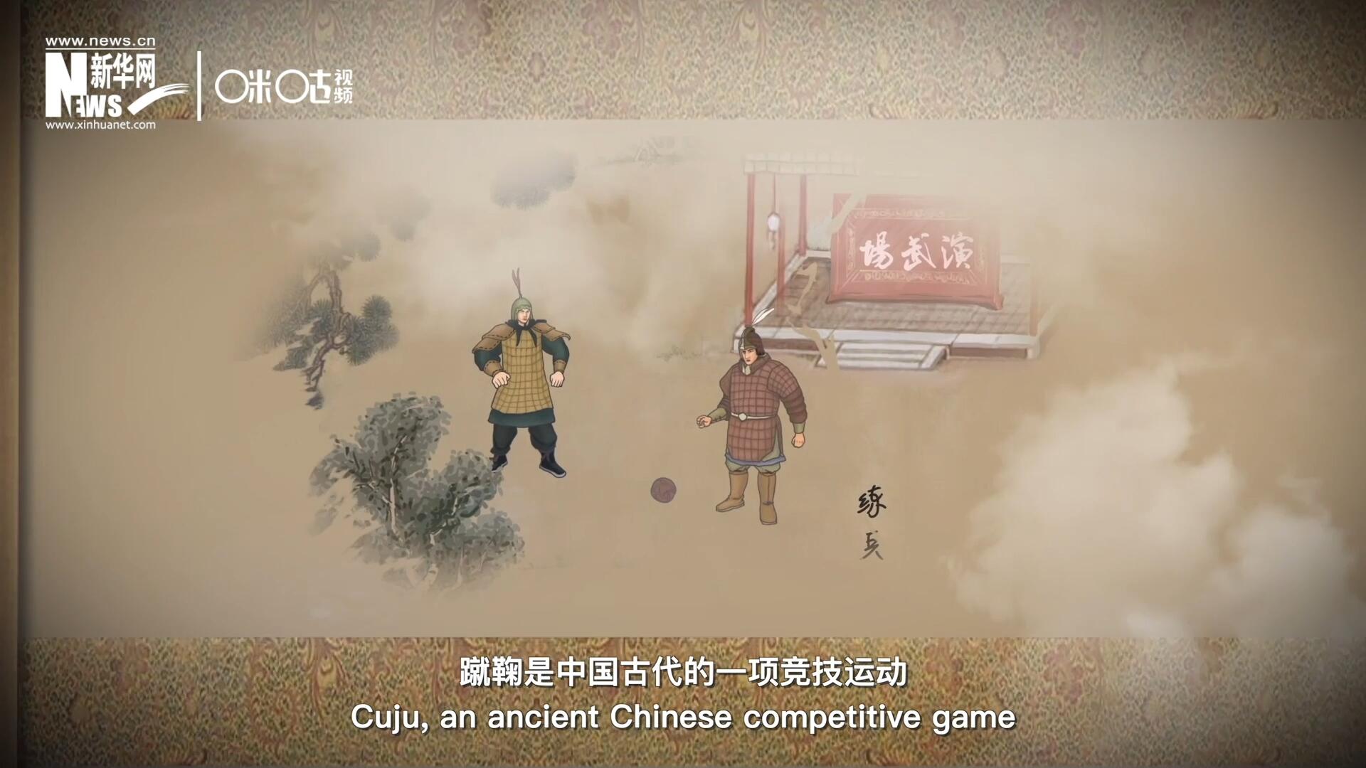 蹴鞠是中國古代的一項競技運(yùn)動，其發(fā)明之初是用來練兵