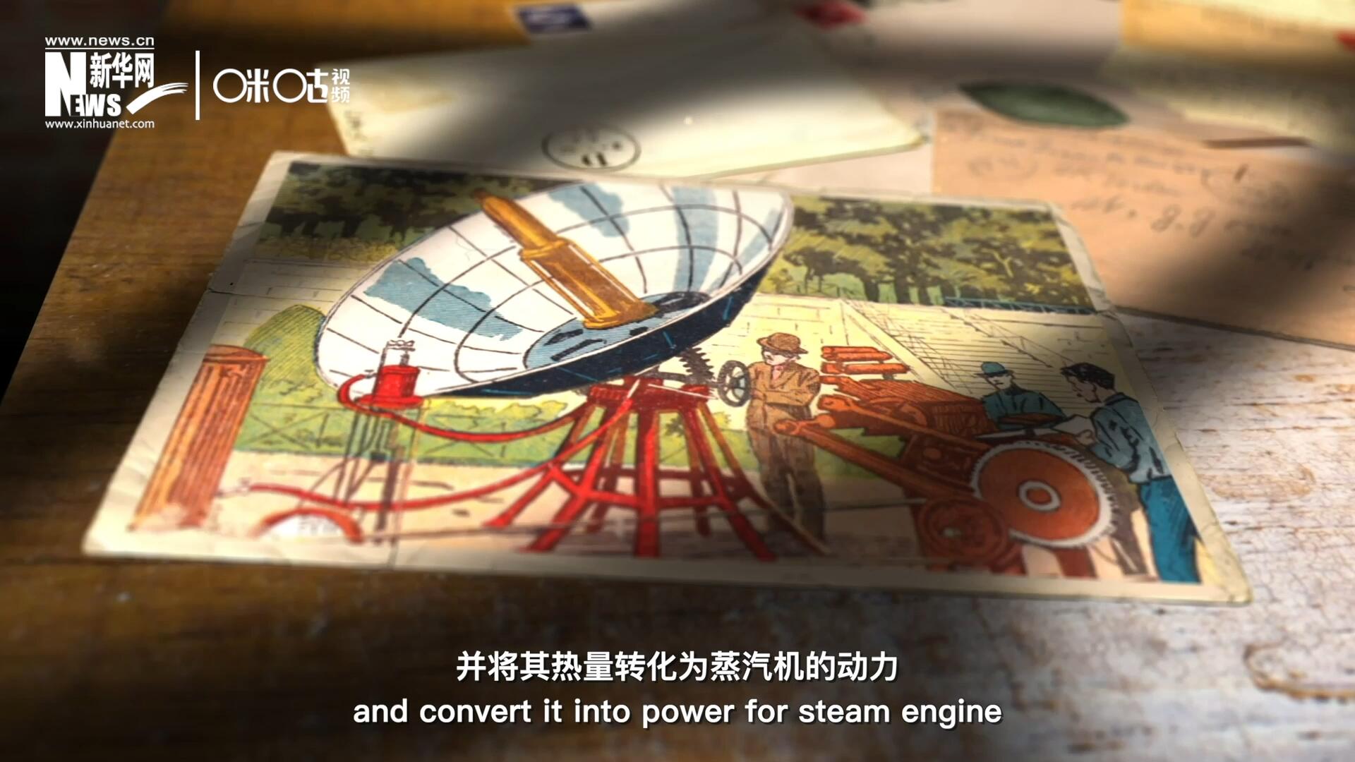 1866年，法國數(shù)學老師奧古斯丁&middot;伯納德&middot;摩夏開發(fā)出世界上第一個拋物面太陽能收集器。